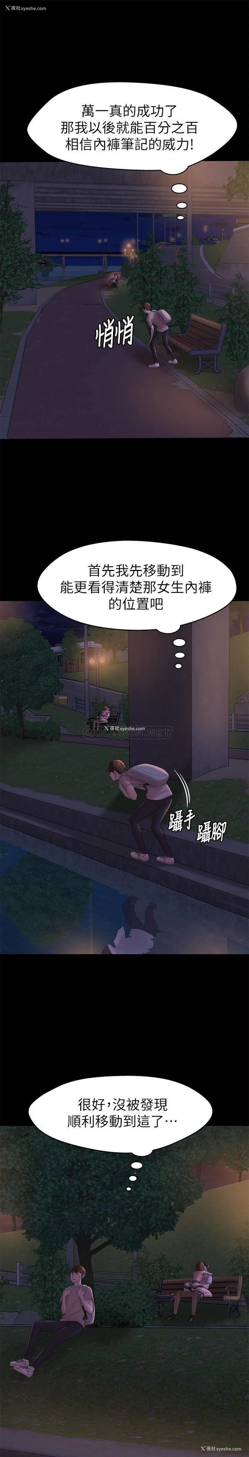 19P - 小裤裤笔记