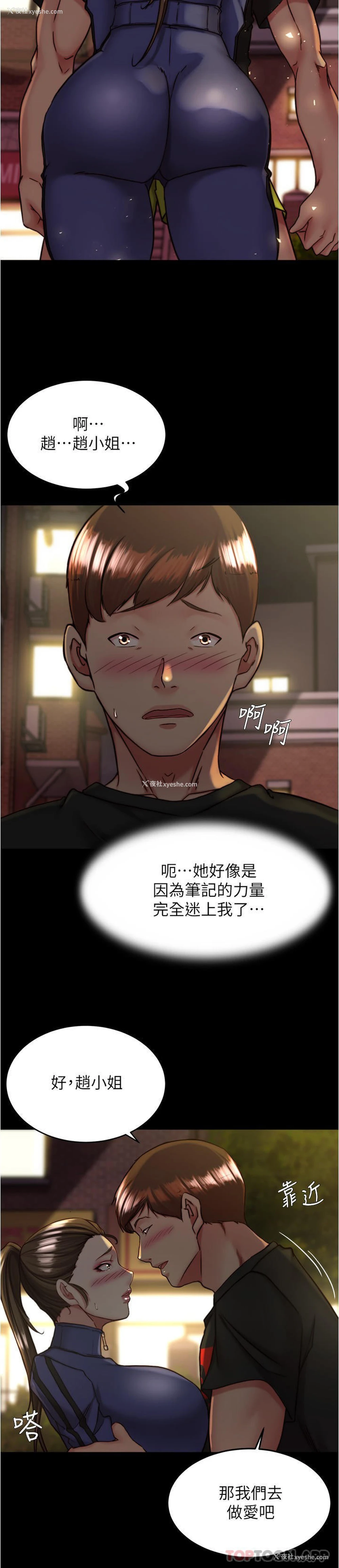 9P - 小裤裤笔记