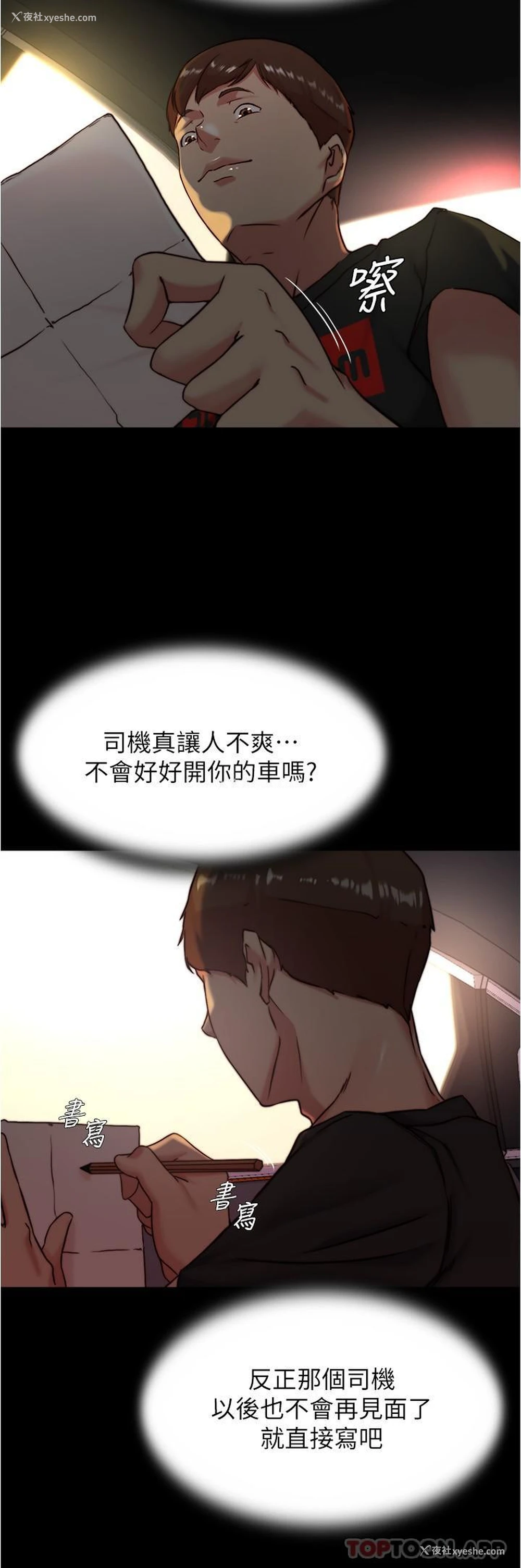 21P - 小裤裤笔记