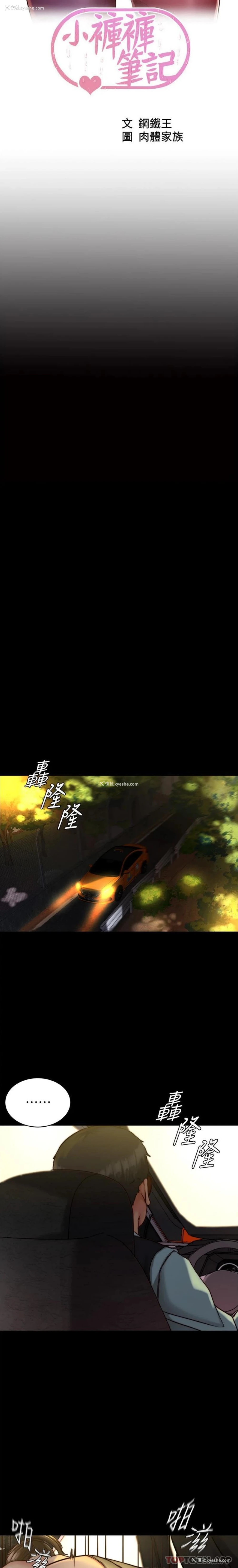 3P - 小裤裤笔记