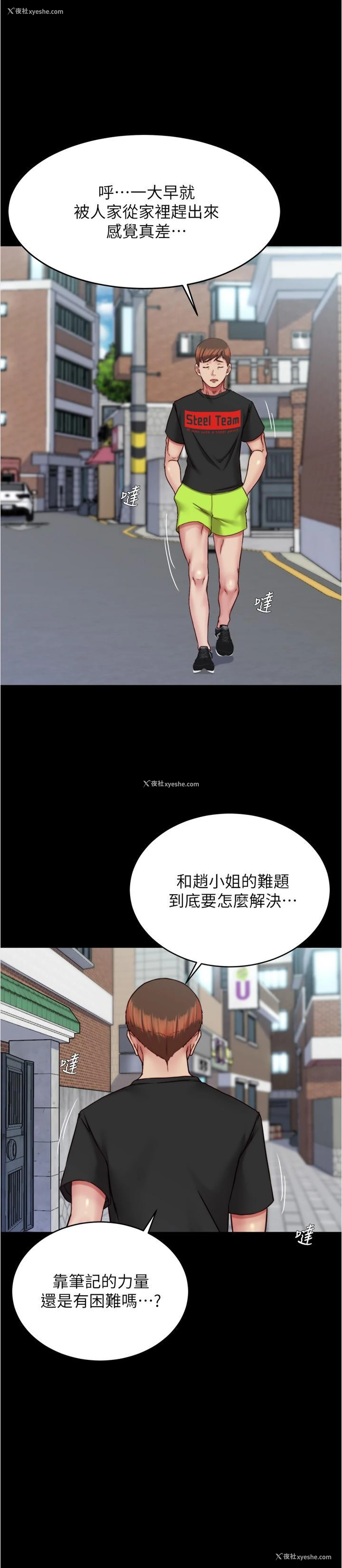 23P - 小裤裤笔记
