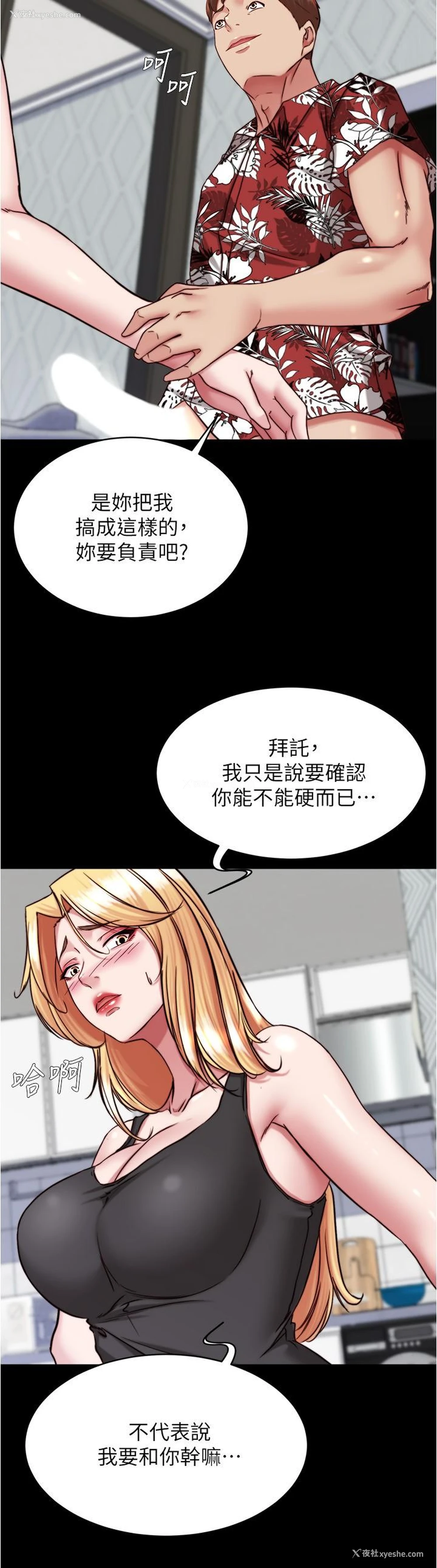 21P - 小裤裤笔记
