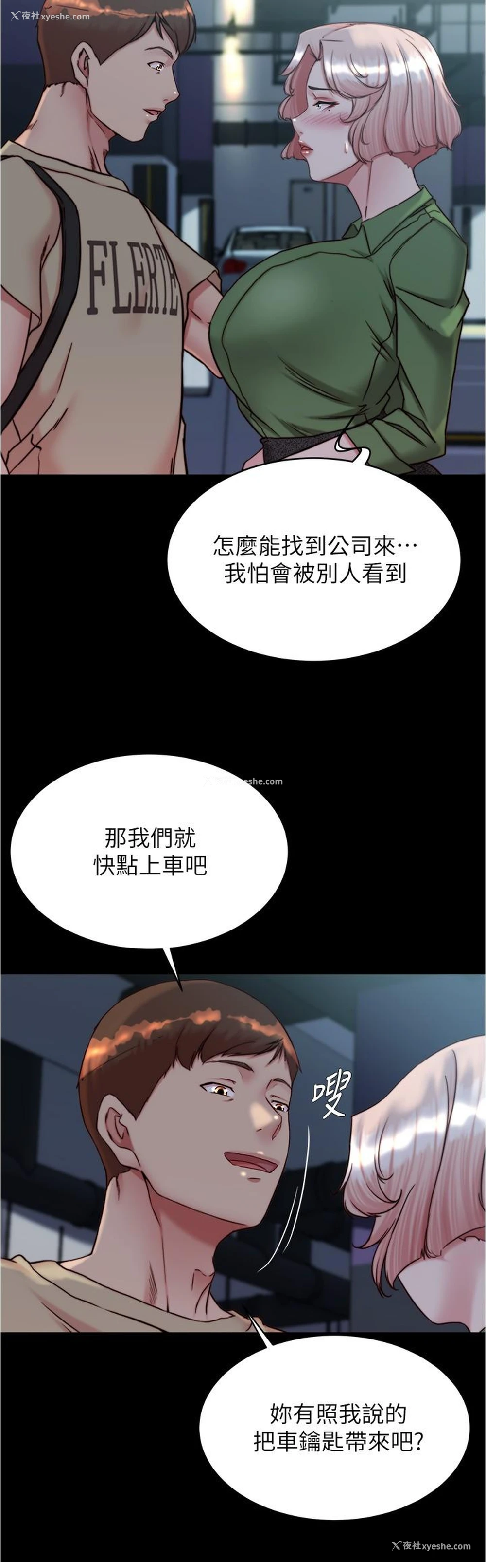 21P - 小裤裤笔记