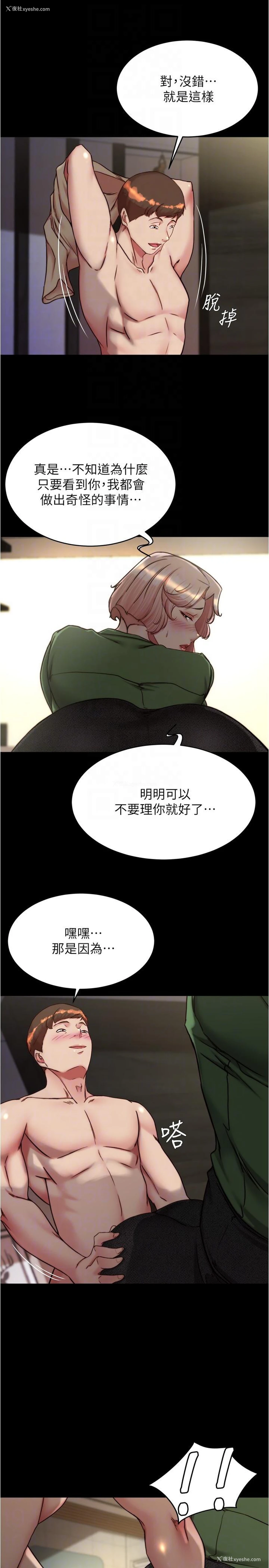 26P - 小裤裤笔记