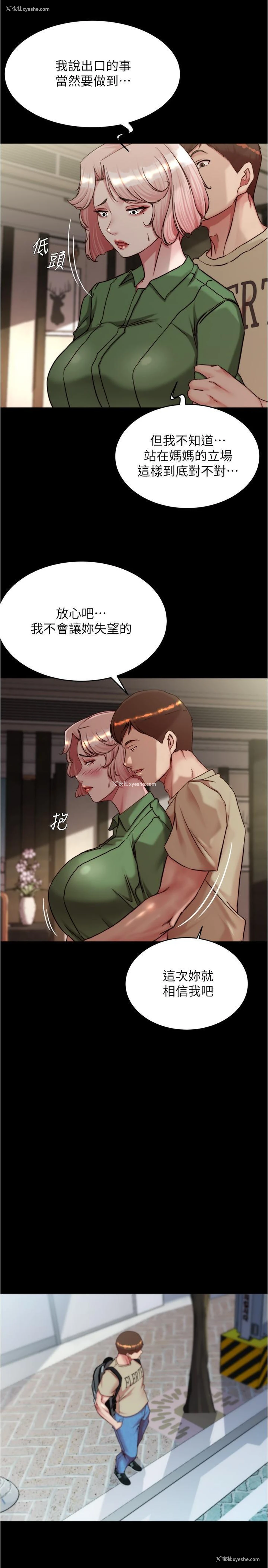 21P - 小裤裤笔记