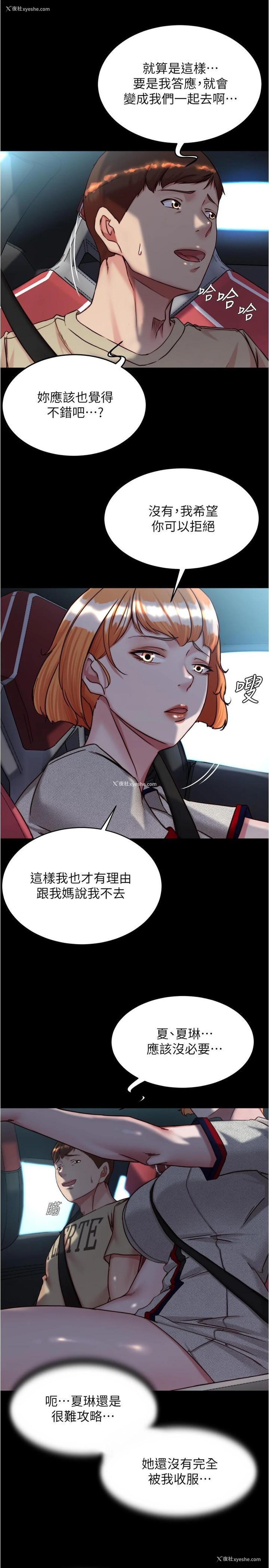 25P - 小裤裤笔记