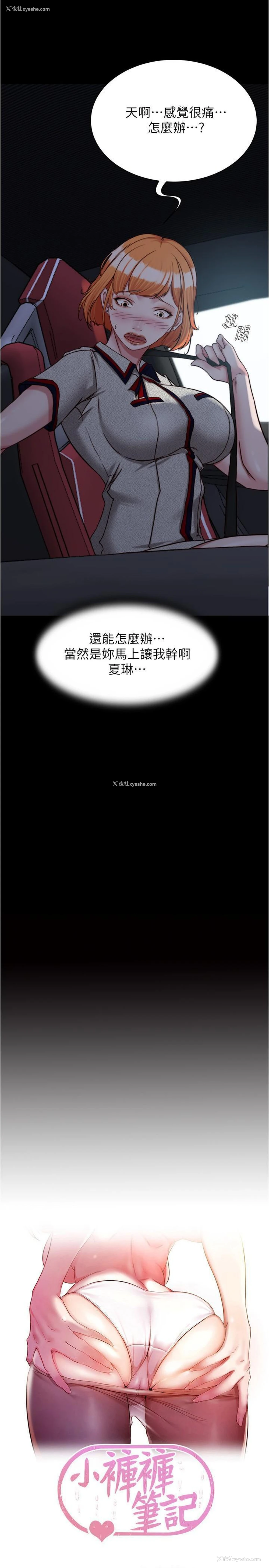 2P - 小裤裤笔记