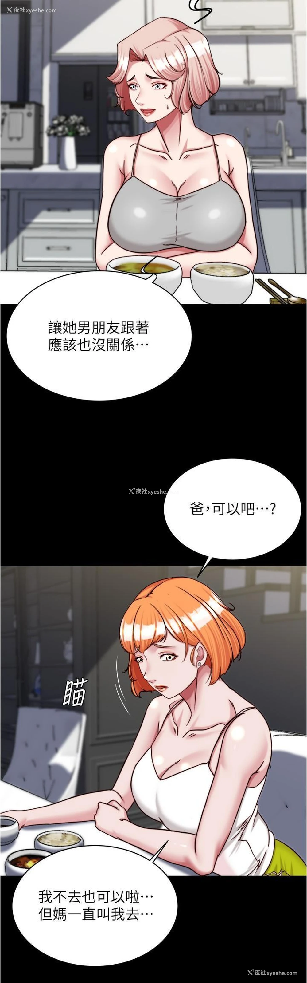 23P - 小裤裤笔记