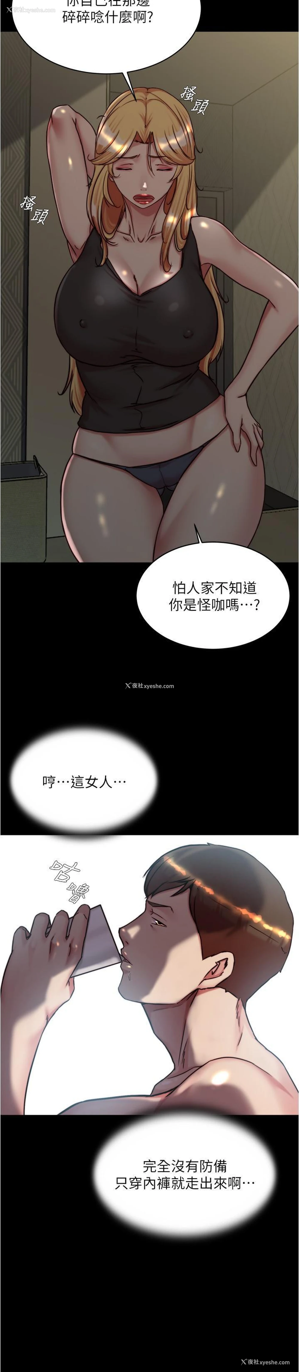 29P - 小裤裤笔记