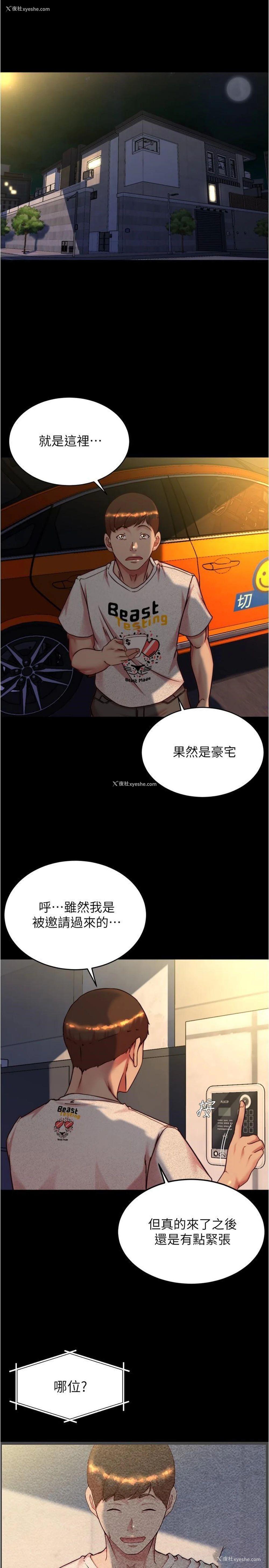 16P - 小裤裤笔记