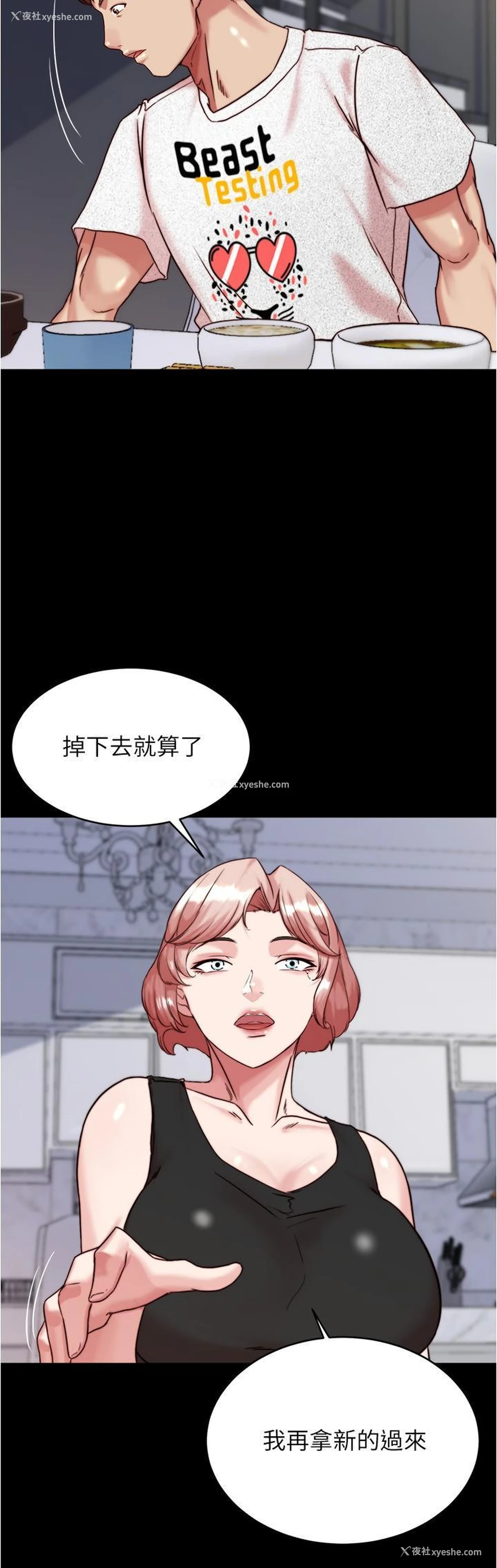 23P - 小裤裤笔记