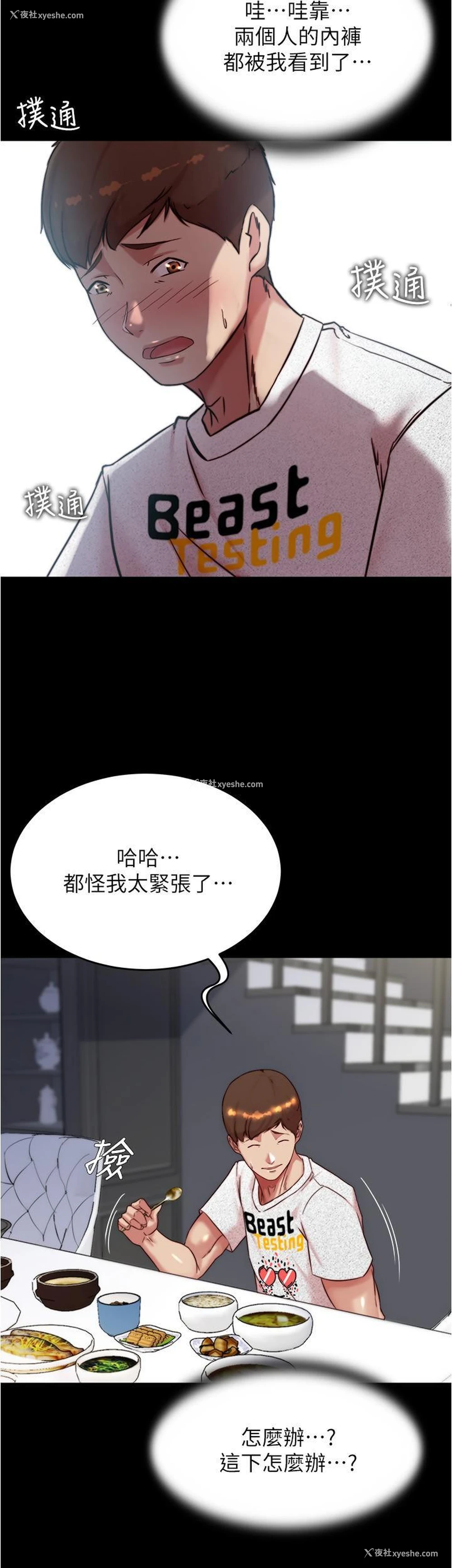 25P - 小裤裤笔记
