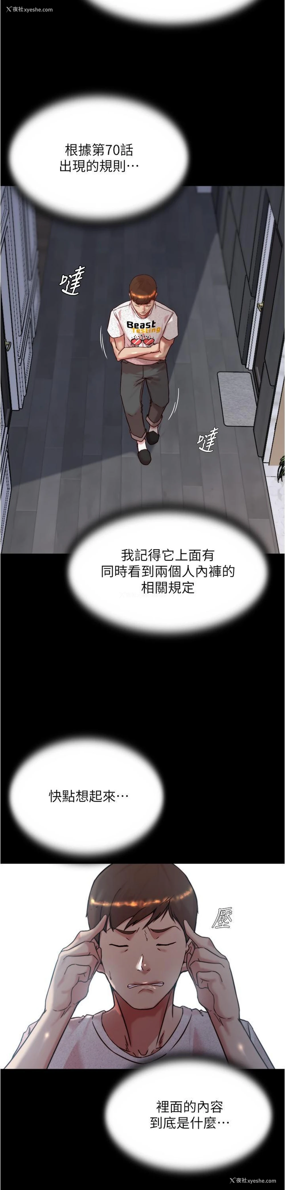 27P - 小裤裤笔记