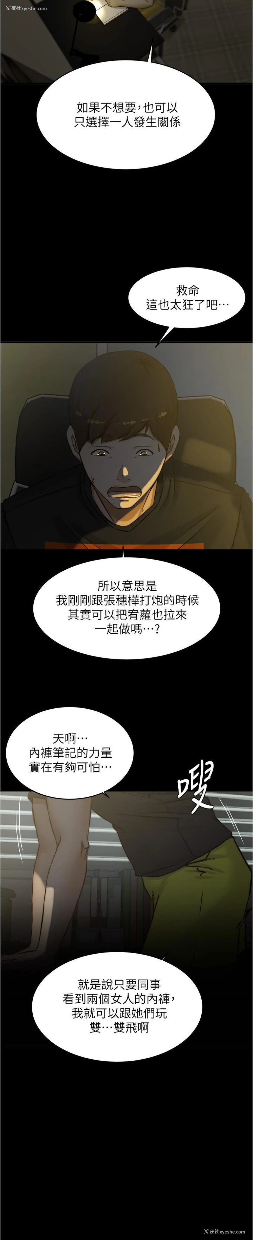 29P - 小裤裤笔记