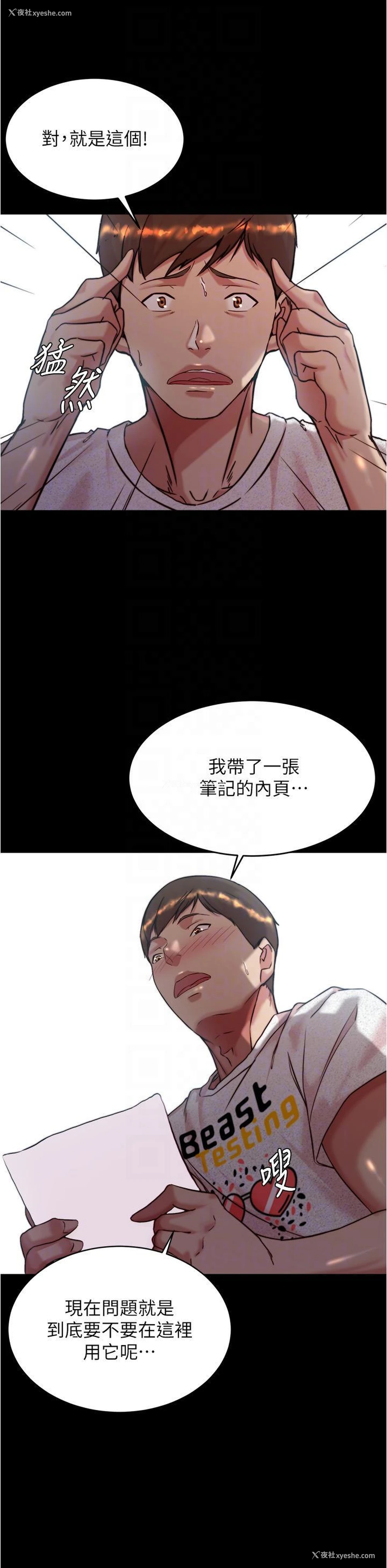 30P - 小裤裤笔记