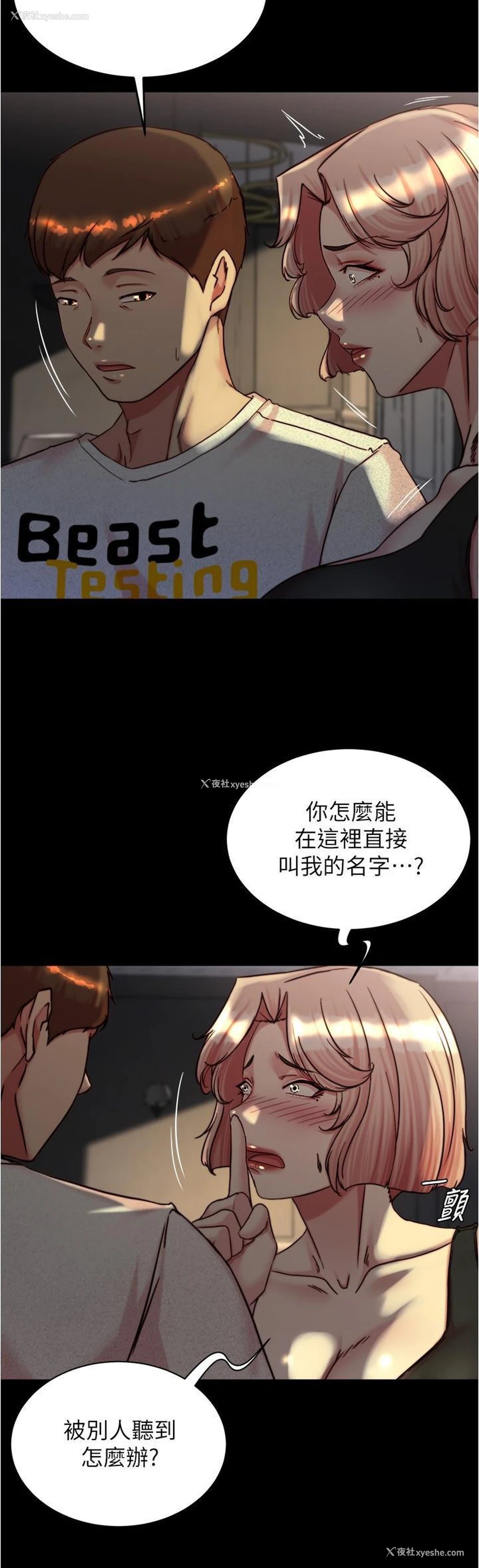 17P - 小裤裤笔记