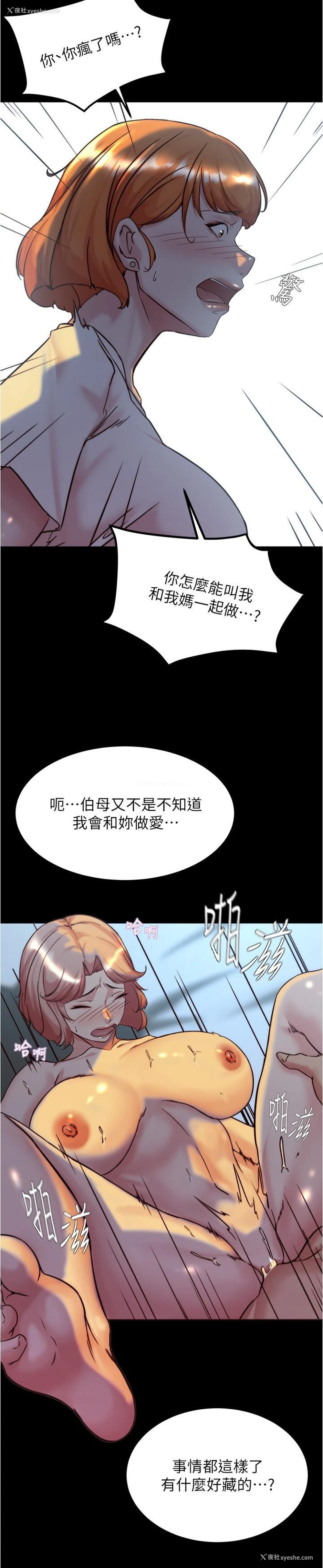 26P - 小裤裤笔记