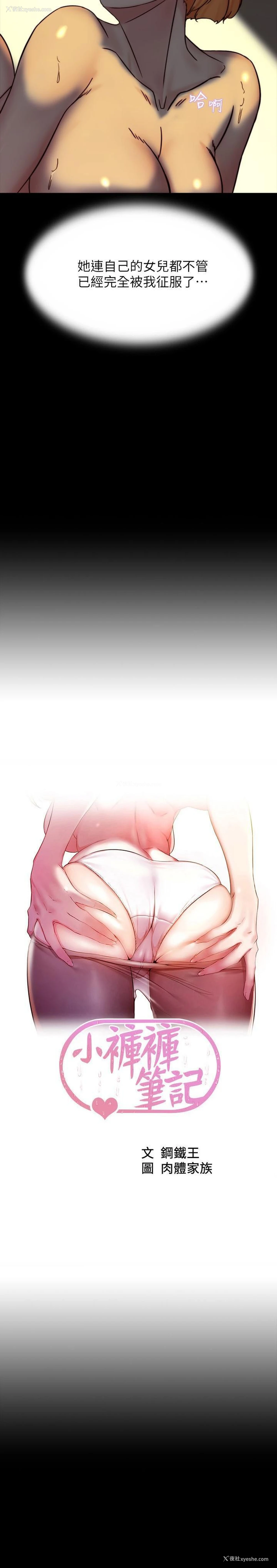 2P - 小裤裤笔记