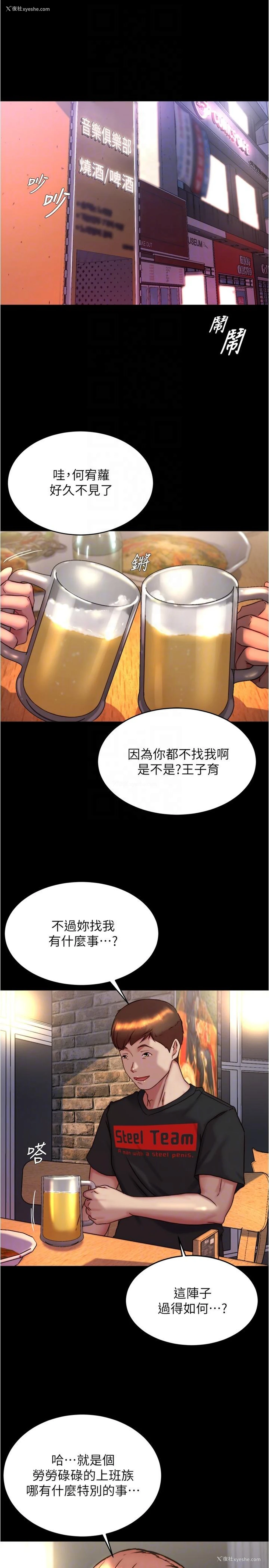21P - 小裤裤笔记