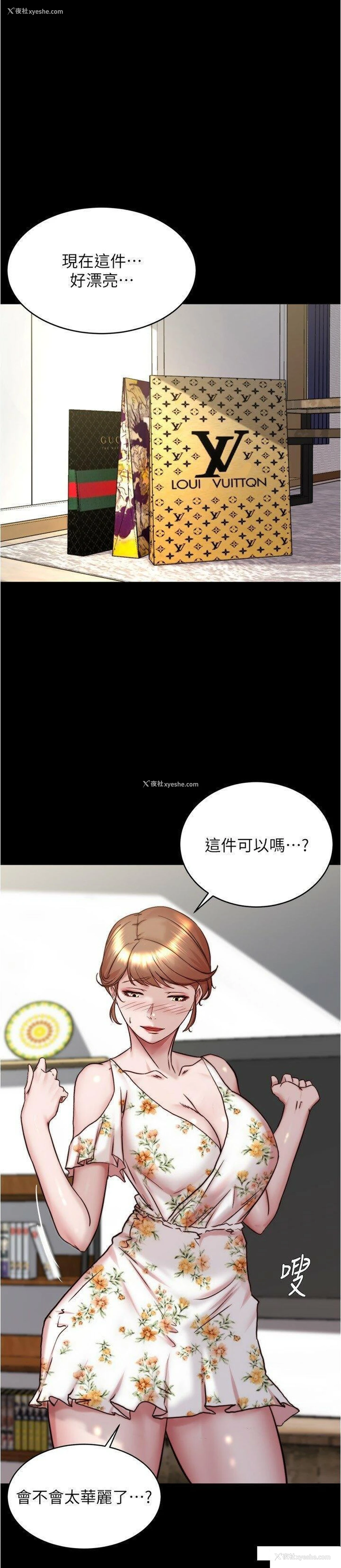 21P - 小裤裤笔记
