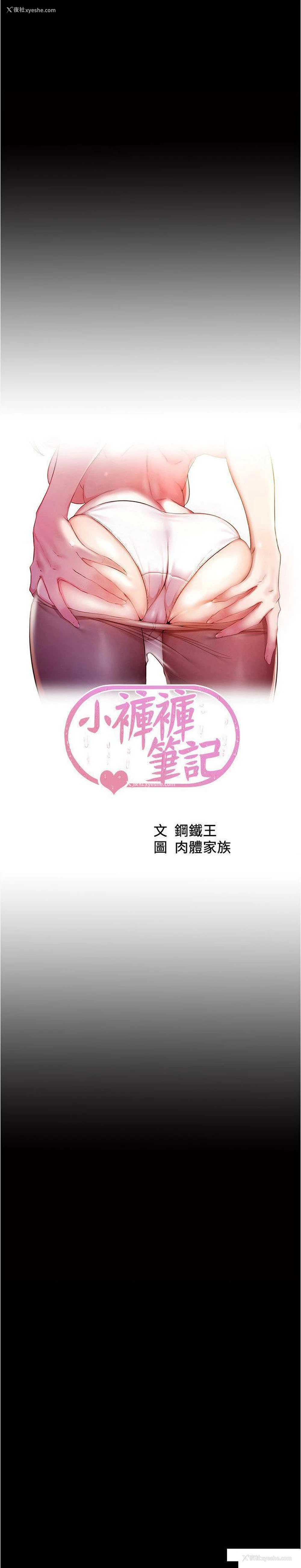 1P - 小裤裤笔记