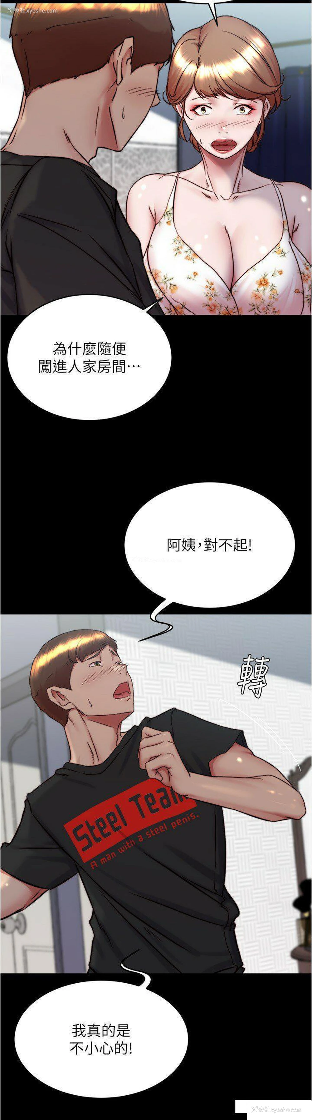 3P - 小裤裤笔记