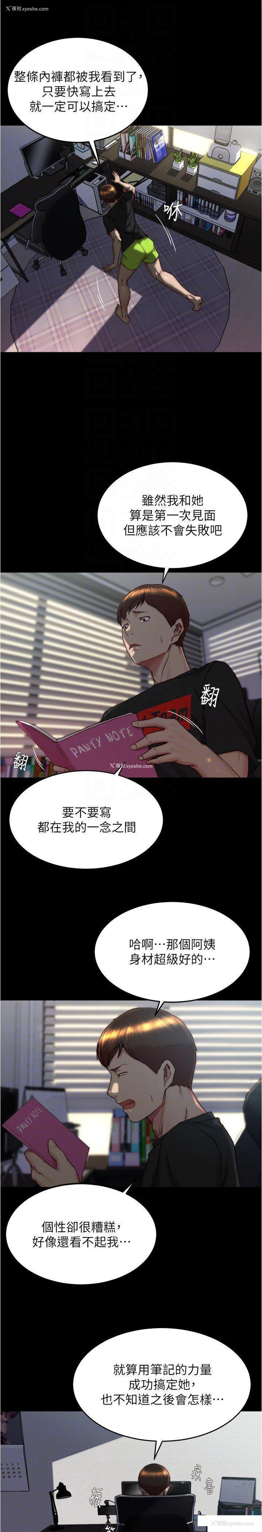 6P - 小裤裤笔记