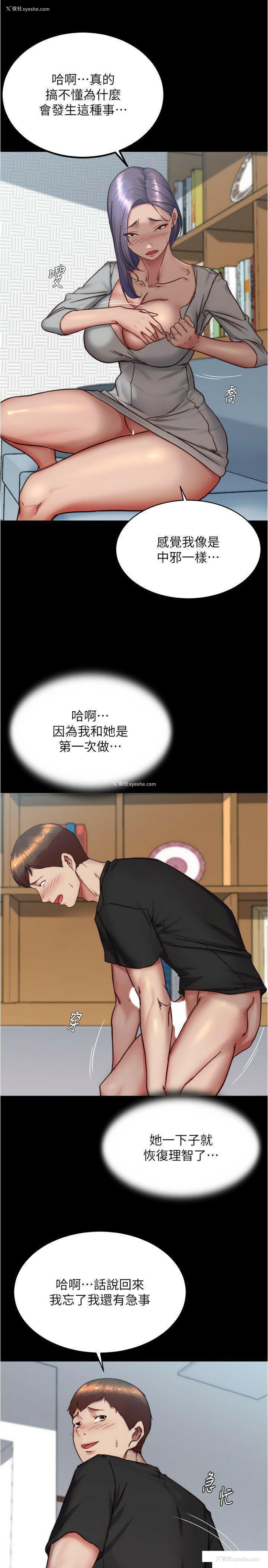17P - 小裤裤笔记