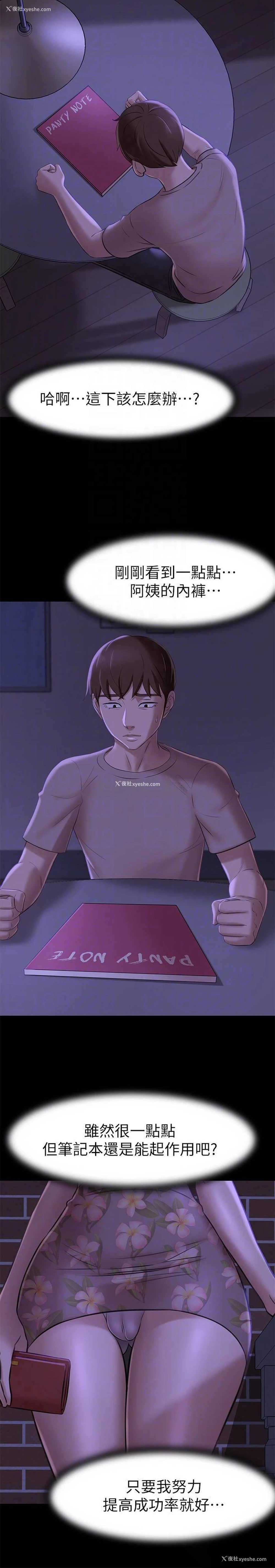 14P - 小裤裤笔记