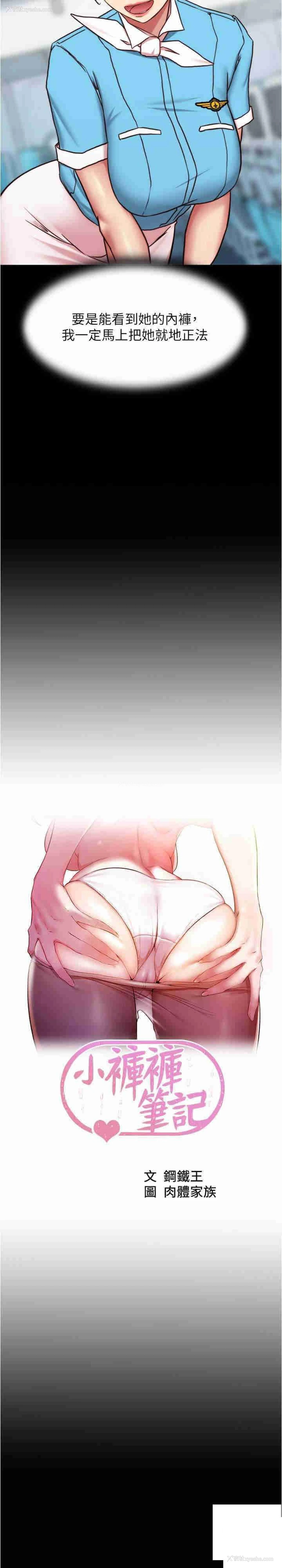 2P - 小裤裤笔记