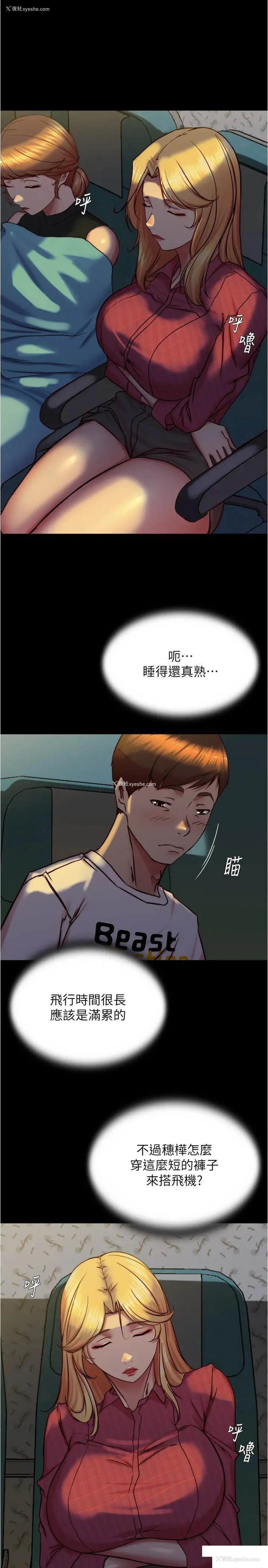 21P - 小裤裤笔记