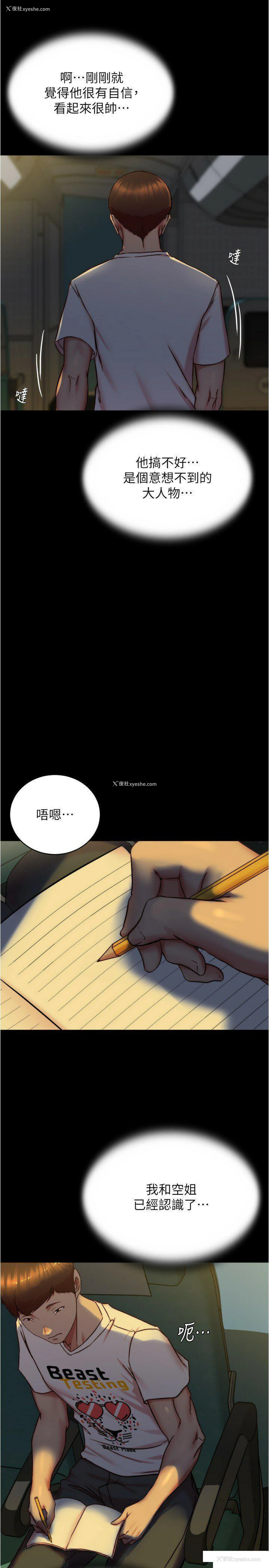 16P - 小裤裤笔记