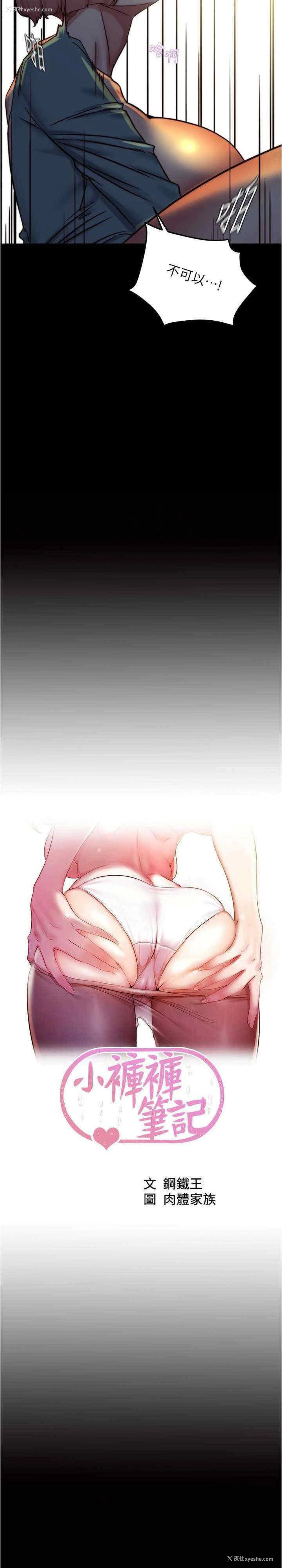2P - 小裤裤笔记