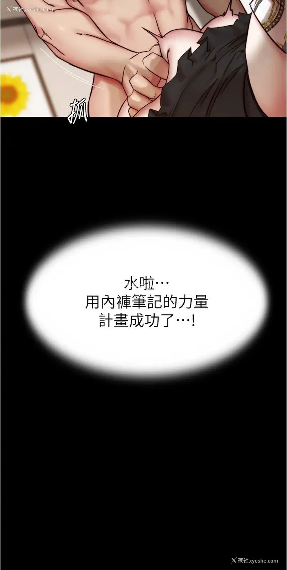 30P - 小裤裤笔记