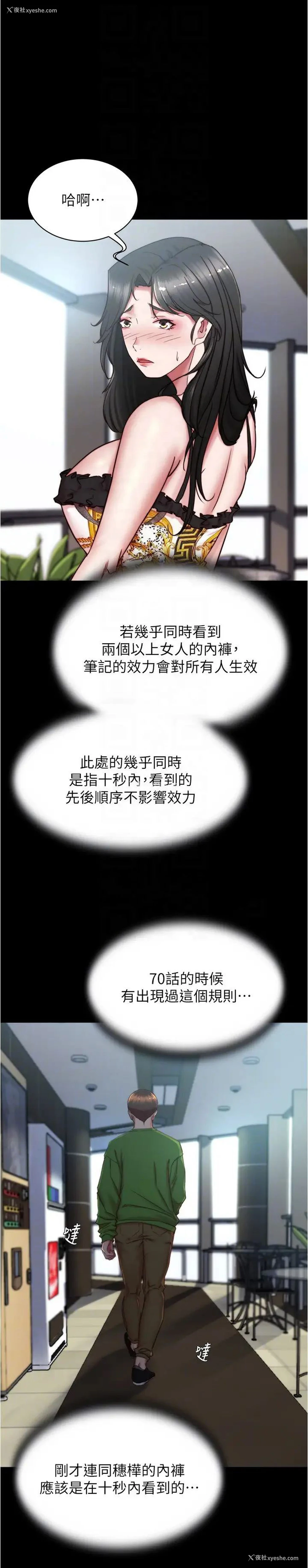 9P - 小裤裤笔记