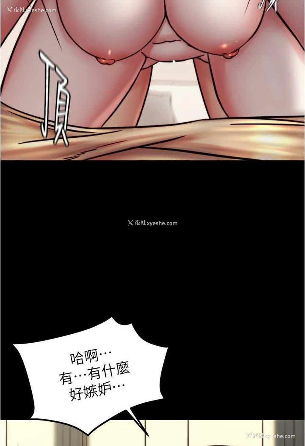 40P - 小裤裤笔记
