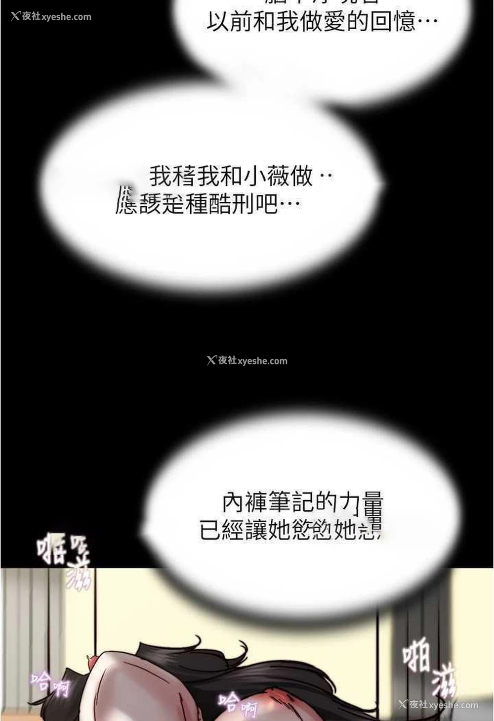 67P - 小裤裤笔记