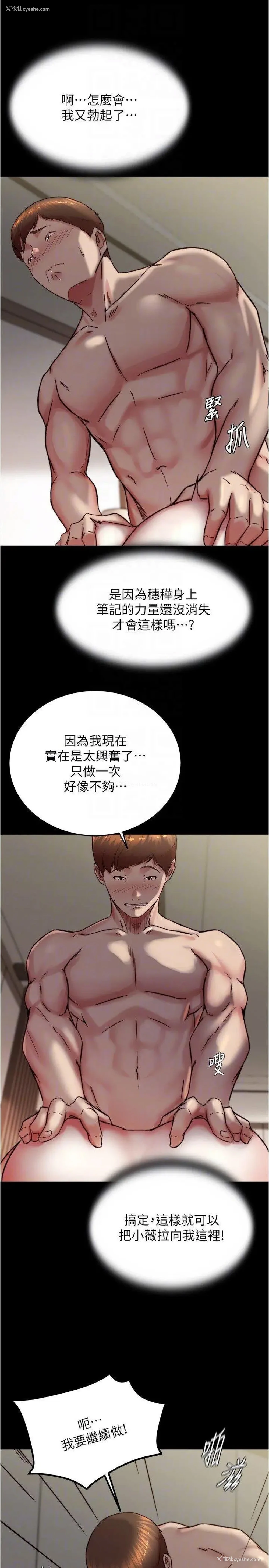 30P - 小裤裤笔记