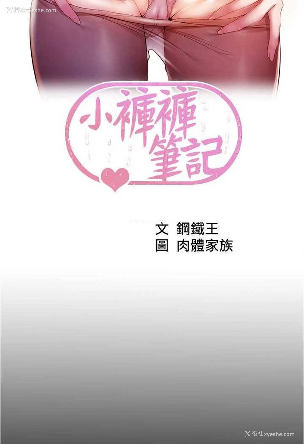 7P - 小裤裤笔记