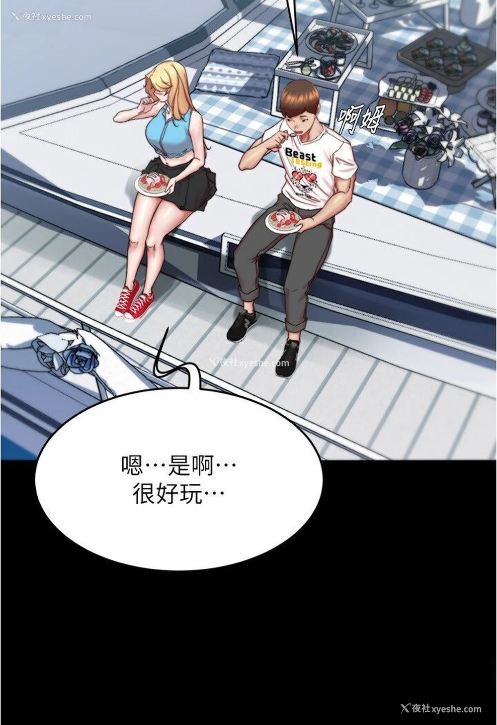 90P - 小裤裤笔记