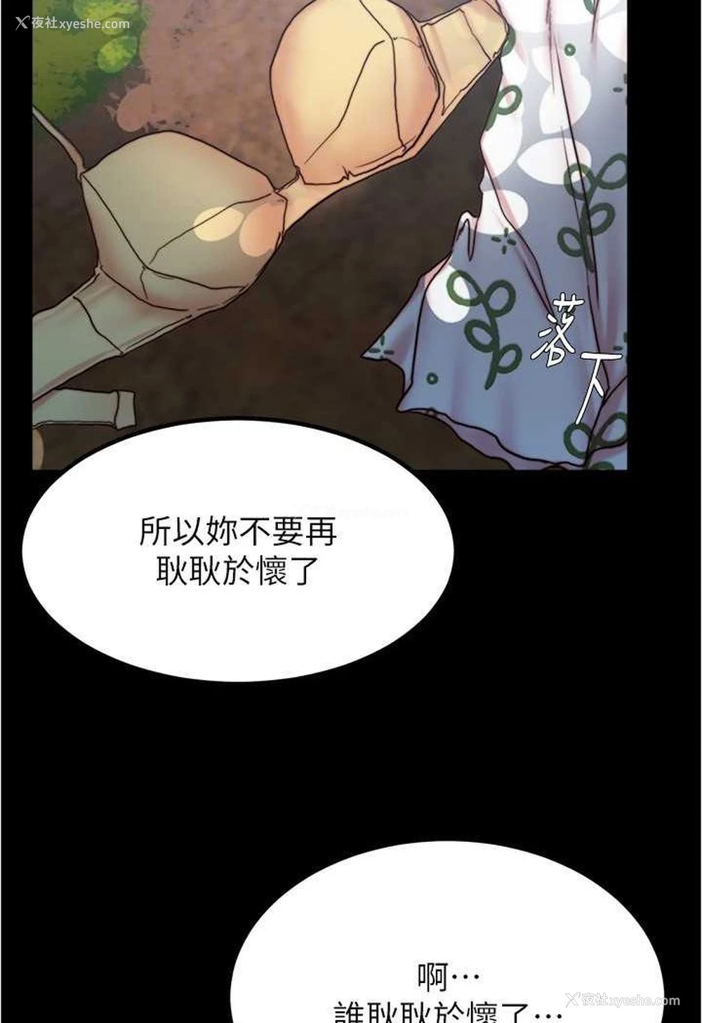 50P - 小裤裤笔记