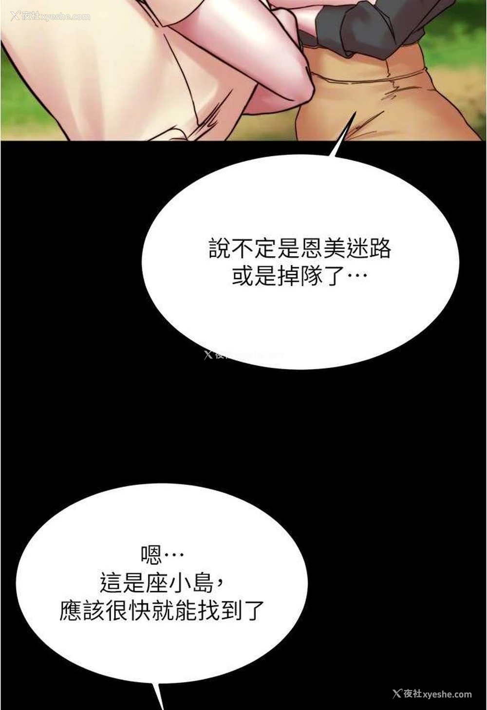 91P - 小裤裤笔记
