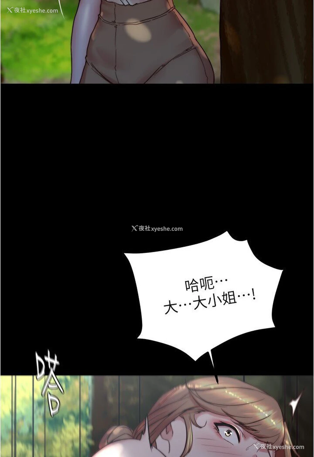 33P - 小裤裤笔记