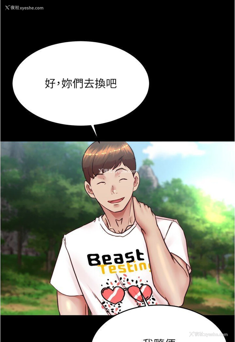 88P - 小裤裤笔记
