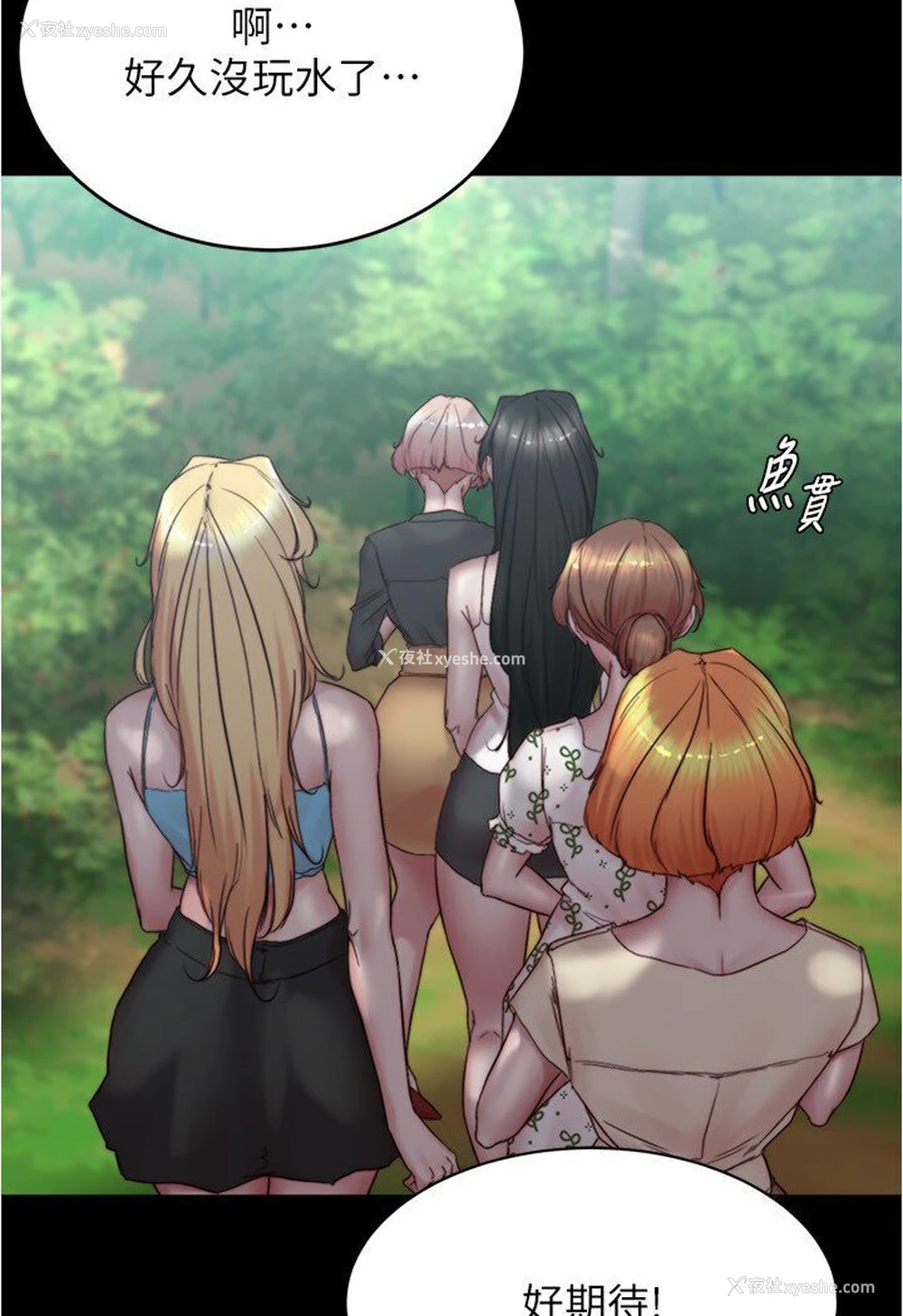 91P - 小裤裤笔记