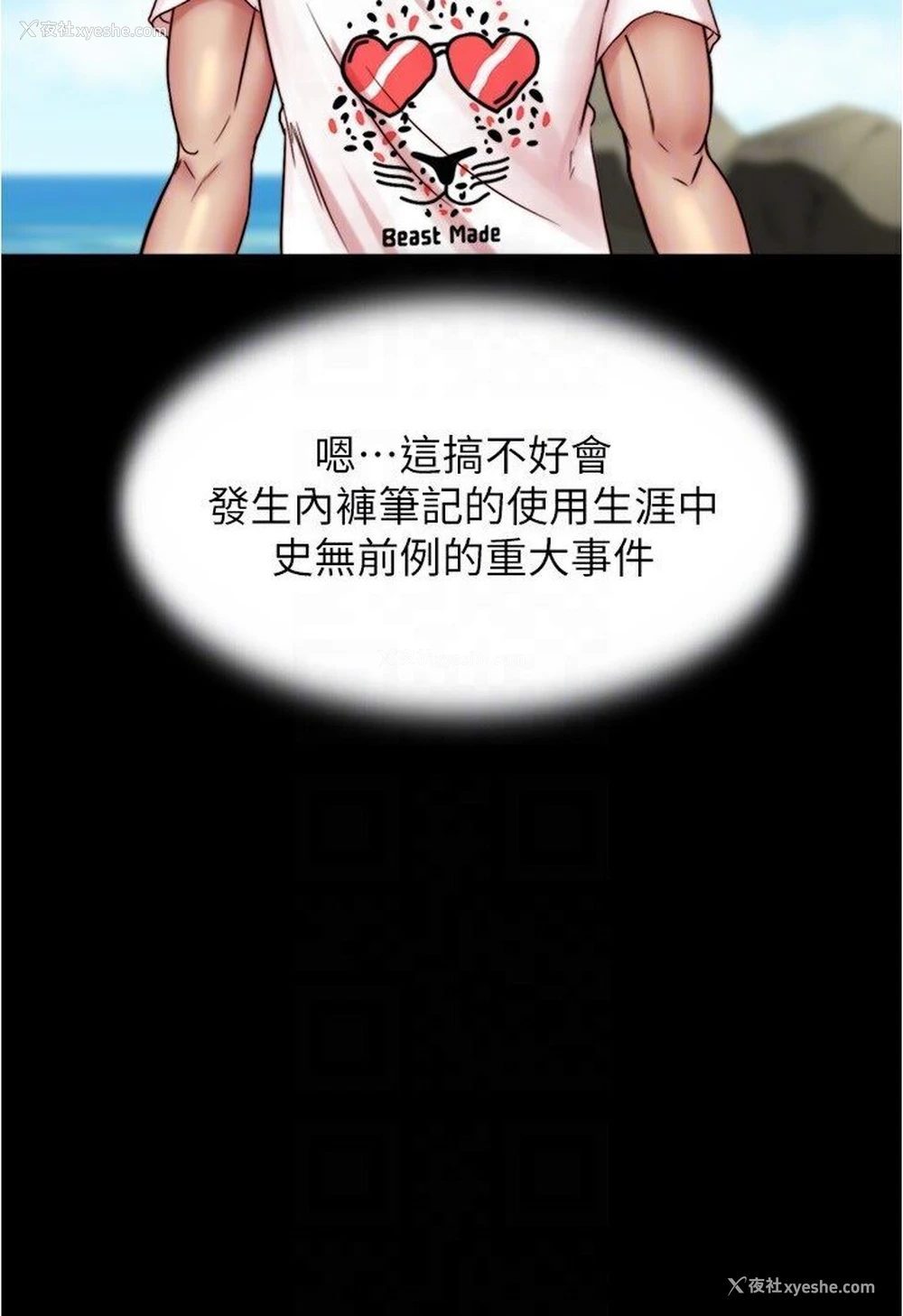 93P - 小裤裤笔记