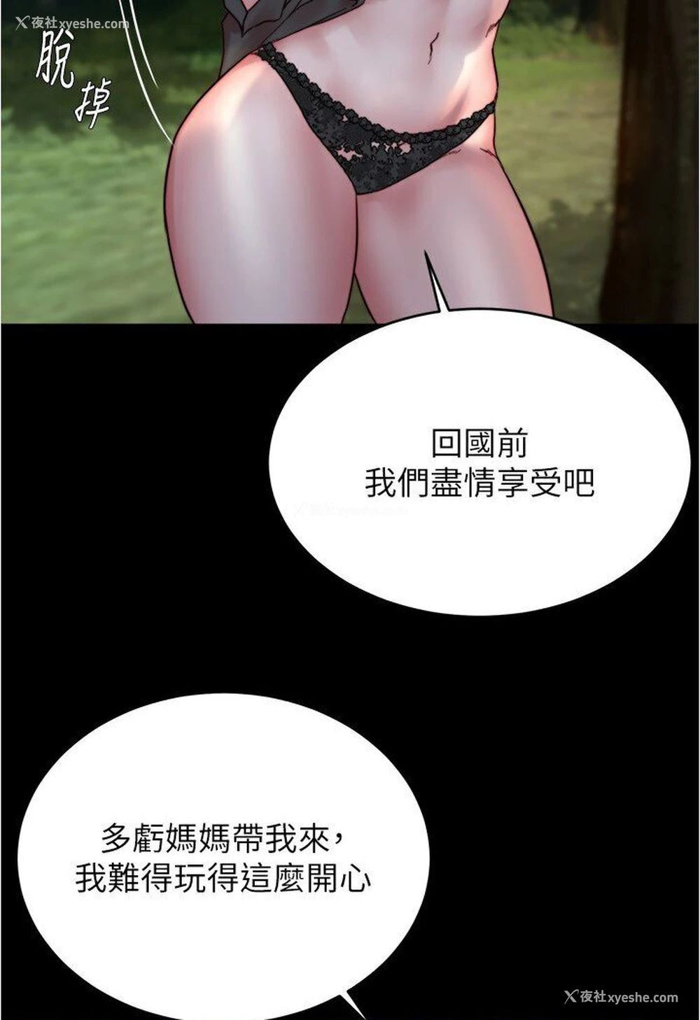 97P - 小裤裤笔记