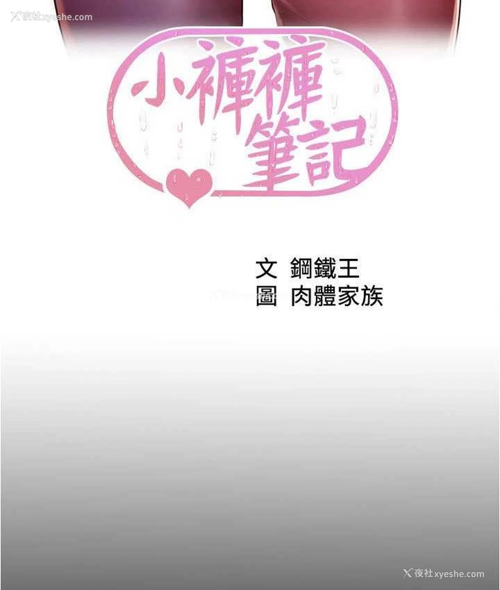 8P - 小裤裤笔记