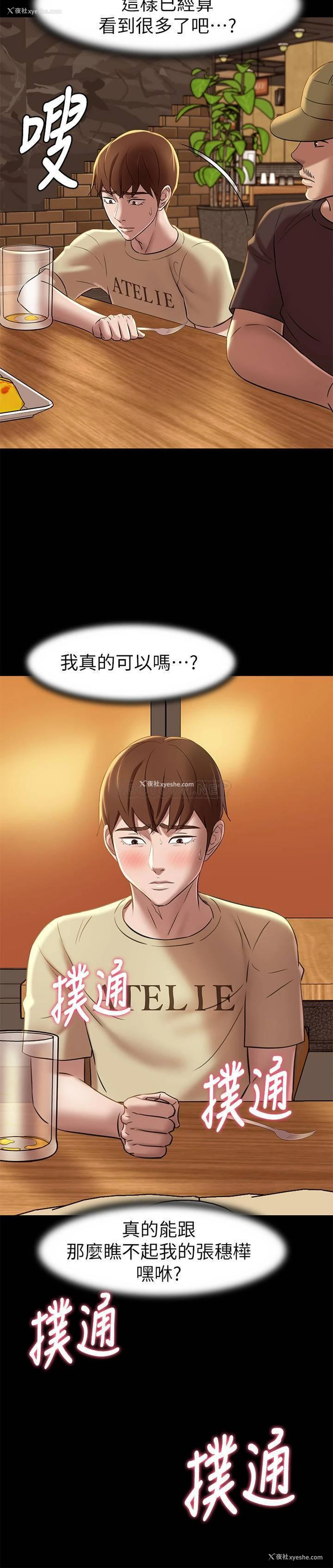 17P - 小裤裤笔记
