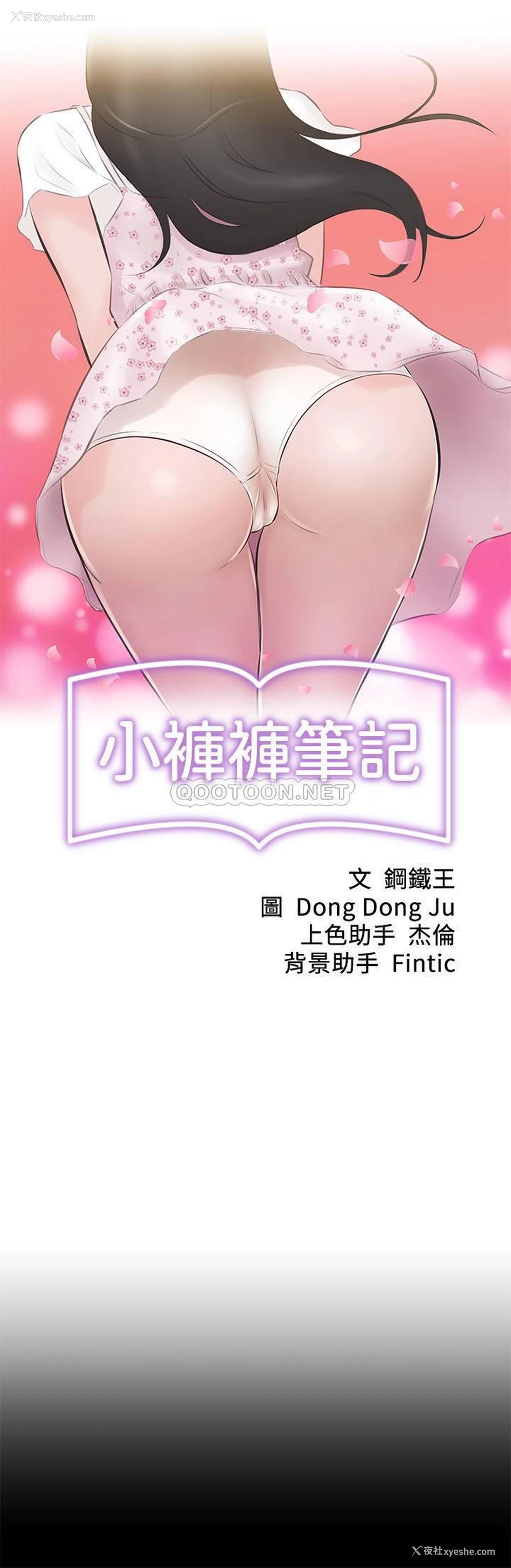5P - 小裤裤笔记